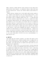 [현대소설작가론] 작가 이청준의 작품 세계에 관한 고찰-12