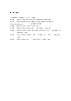 [현대소설작가론] 작가 이청준의 작품 세계에 관한 고찰-13