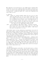 [여성주의소설] 박완서 작품분석-2