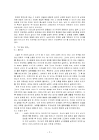 [여성주의소설] 박완서 작품분석-3