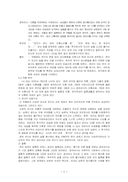 [여성주의소설] 박완서 작품분석-4