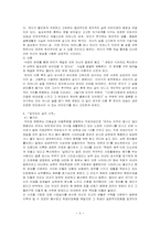 [여성주의소설] 박완서 작품분석-5