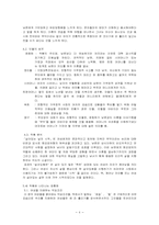 [여성주의소설] 박완서 작품분석-6