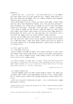 [여성주의소설] 박완서 작품분석-7