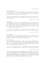 [여성주의소설] 박완서 작품분석-8
