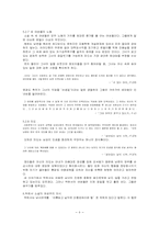 [여성주의소설] 박완서 작품분석-9