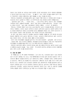 [여성주의소설] 박완서 작품분석-10