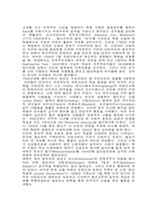 [독문학사] 청년독일파-2