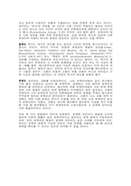 [독문학사] 청년독일파-8