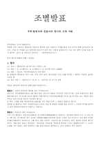 [한국문학] 월명사와 충담사의 향가와 신라사회-1