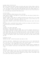 [한국문학] 월명사와 충담사의 향가와 신라사회-4