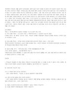 [한국문학] 월명사와 충담사의 향가와 신라사회-6