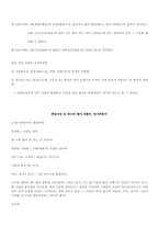 [한국문학] 월명사와 충담사의 향가와 신라사회-9