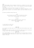 [한국문학] 월명사와 충담사의 향가와 신라사회-11