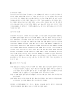 [조선시대사회] 조선시대 기녀제도-2