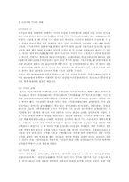 [조선시대사회] 조선시대 기녀제도-7