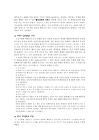 [조선시대사회] 조선시대 재판에 대하여-3