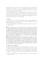 [조선시대사회] 조선시대 재판에 대하여-5