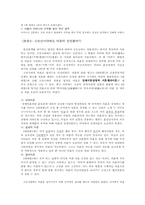 [조선시대사회] 조선시대 재판에 대하여-7