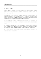 [러시아문화] 빅토르최에 대해서-3