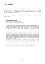[러시아문화] 빅토르최에 대해서-5