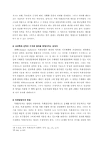 영성과 목회상담-7