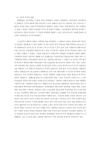 [한국문학] 탈춤과 조선후기사회-6