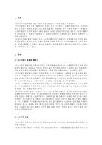 [조선시대사회] 조선시대의 도화서-2