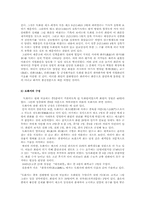 [조선시대사회] 조선시대의 도화서-3