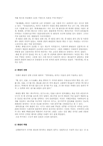 [조선시대사회] 조선시대의 도화서-4