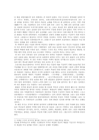 [조선시대사회] 조선시대의 도화서-5