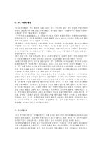 [조선시대사회] 조선시대의 도화서-6