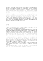 [조선시대사회] 조선시대의 도화서-8