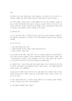 [한국문학] 1930년대 시의 문학-2