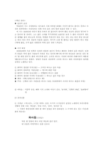 [한국문학] 1930년대 시의 문학-5