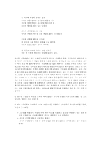 [한국문학] 1930년대 시의 문학-6