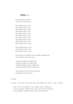 [한국문학] 1930년대 시의 문학-7