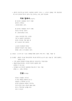[한국문학] 1930년대 시의 문학-8