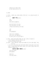 [한국문학] 1930년대 시의 문학-9