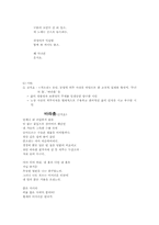 [한국문학] 1930년대 시의 문학-10