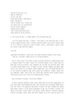 [한국문학] 1930년대 시의 문학-11