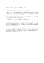 [한국문학] 1930년대 시의 문학-12