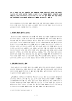 [조선시대사회] 서양문물의 유입과 조선의 반응-4