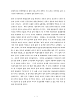 [문화유산] `아리랑` 속의 사상과 어원-3