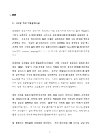 [문화유산] `아리랑` 속의 사상과 어원-4