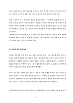 [문화유산] `아리랑` 속의 사상과 어원-5