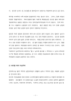 [문화유산] `아리랑` 속의 사상과 어원-6