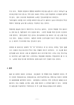 [문화유산] `아리랑` 속의 사상과 어원-9