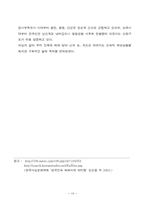 [문화유산] `아리랑` 속의 사상과 어원-10