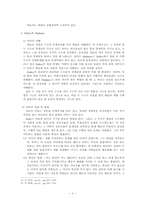 전략적 가족치료이론-3